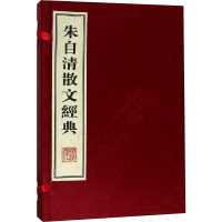 音像朱自清散文经典(2册)朱自清