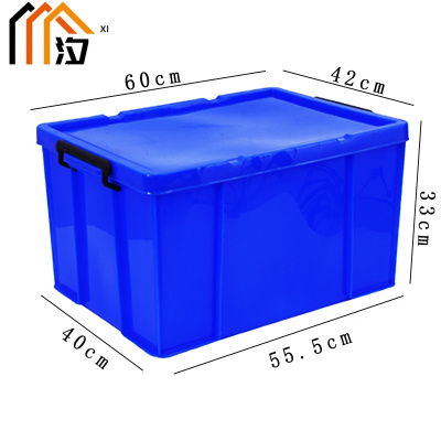 汐 塑料收纳箱 60cm 个