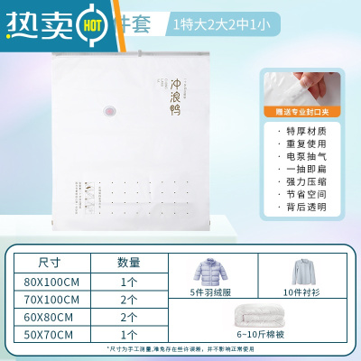 敬平真空压缩袋收纳袋家用整理袋子被子棉被羽绒服衣物衣服行李箱专用 6件套-[1特大2大号2中号1小号] 365天内袋子漏