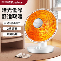 荣事达小太阳取暖器家用省电节能小型电暖器电烤火炉速热办公室电暖气