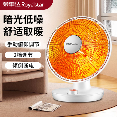 荣事达小太阳取暖器家用省电节能小型电暖器电烤火炉速热办公室电暖气