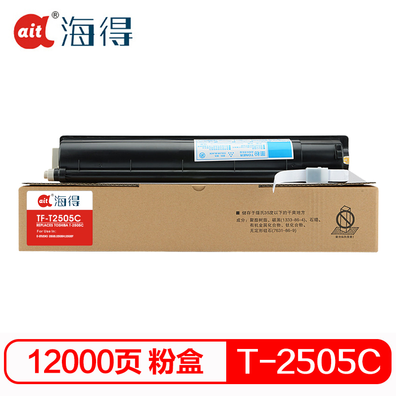 海得 T-2505C墨粉盒 TF-T2505C 适用东芝E-STUDIO 2505 2505H 2505F 复印机墨粉筒