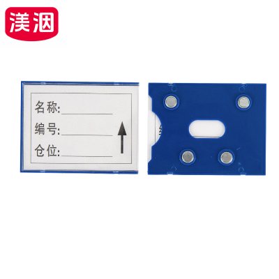 渼洇 磁性标签 80*100四磁(20个装) 包