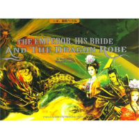 正版新书]皇帝、新娘与龙袍(英文版)TheEmperor,HisBrideandth