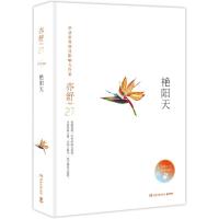 正版新书]浮世红颜27艳阳天/亦舒亦舒9787540485139