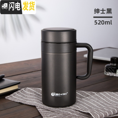 三维工匠保温杯男士大容量办公室不锈钢水杯家用泡茶杯带手柄把手杯子 绅士黑520