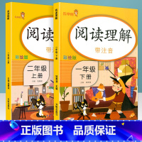 [正版]乐学熊 阅读理解 带注音 一年级下册+二年级上册 承上启下小学语文阅读专项强化训练同步练习册语文阅读训练测试作业