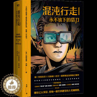[醉染正版]混沌行走:I.永不放下的 (英)帕特里克·内斯北京联合9787559643827侦探推理/恐怖惊悚小说