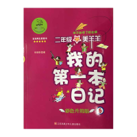 音像二年级的美羊羊(班干部得了职业病彩色升级版)单瑛琪
