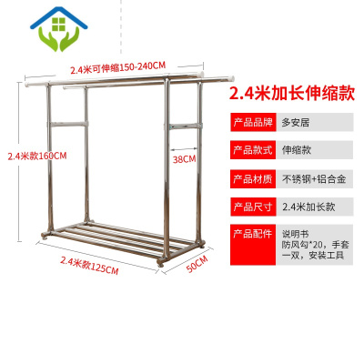 御蓝锦阳台晾衣架落地折叠室内家用双杆式不锈钢挂衣架晾衣杆卧室晒衣架置物架款双杆不锈钢铝合金（1.5米可伸缩到2.4米）