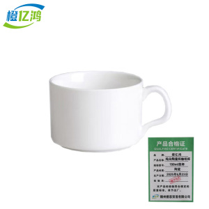 橙亿鸿 包厢餐具纯白陶瓷杯咖啡杯 150ml单杯/个