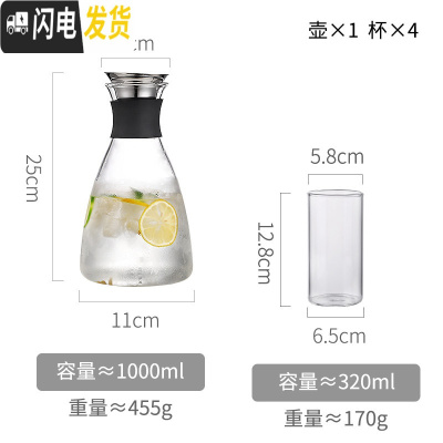 三维工匠北欧家用耐热高温玻璃冷水壶套装创意凉白开水杯子透明瓶欧式扎壶 小号-1000+4个杯子凉水壶
