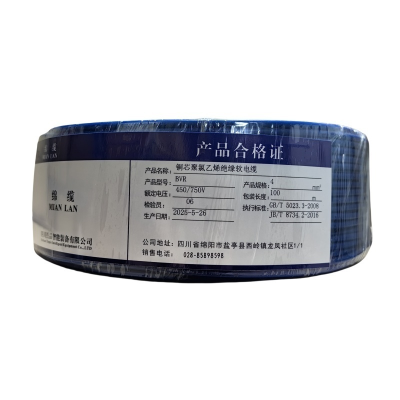 绵缆 铜芯聚氯乙烯绝缘软电缆 BVR-4蓝色450/750V 卷