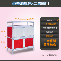 碗柜家用橱柜简易柜子储物收纳柜铝合金组装多功能放碗厨房置物架 二层四门酒红色50*33*65cm