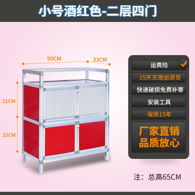 碗柜家用橱柜简易柜子储物收纳柜铝合金组装多功能放碗厨房置物架 二层四门酒红色50*33*65cm
