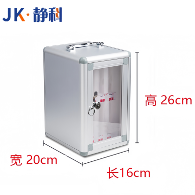 静科手机保管箱