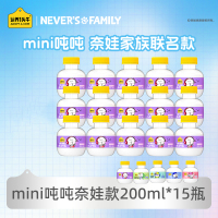 认养一头牛低温冷藏A2酪蛋白mini吨吨奈娃款200ml*15瓶儿童营养新鲜牛奶(颜色随机发货)