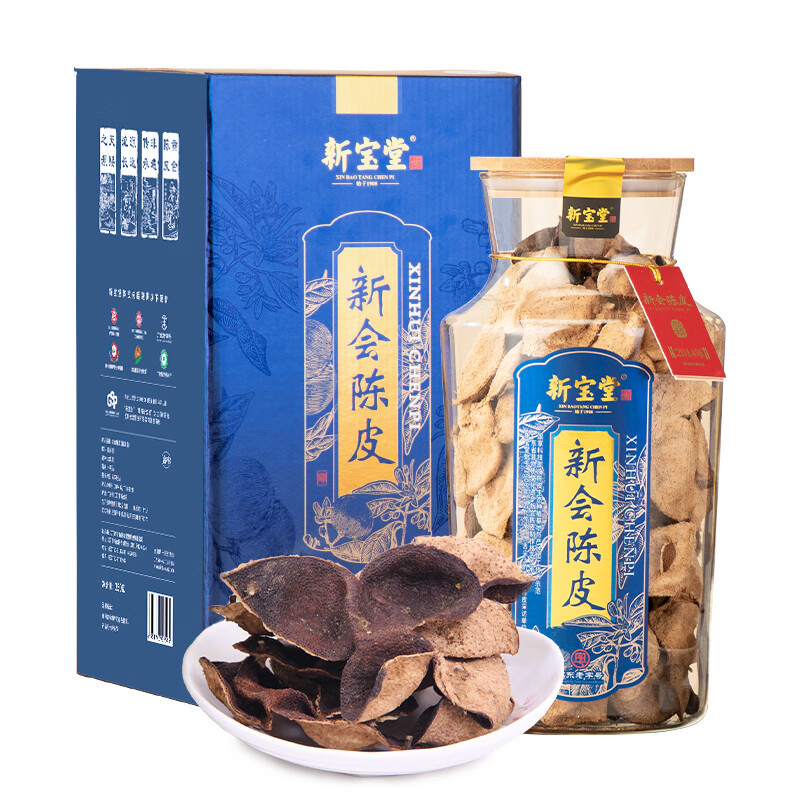 新宝堂 十年陈皮-福泽瓶250克FZ-1025