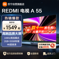 小米电视55英寸 Redmi A55 金属全面屏4K高清wifi远场语音32GB大内存游戏竞技高刷智能电视