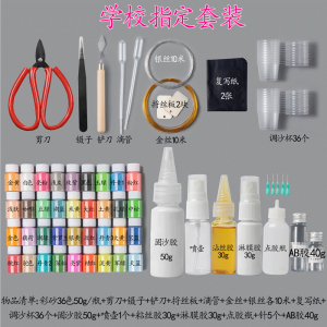 维诺亚景泰蓝掐丝珐琅彩沙画DIY制作工具学校手工课金丝全套材料包套装
