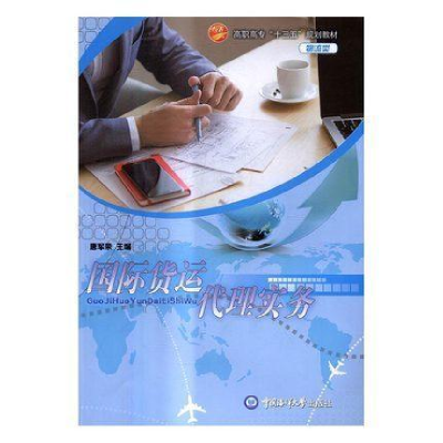 正版新书]国际货运代理实务唐军荣9787567010987