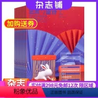 [正版]艺术与设计杂志理论版 2024年8月起订 全年订阅12期 杂志铺 设计期刊图书