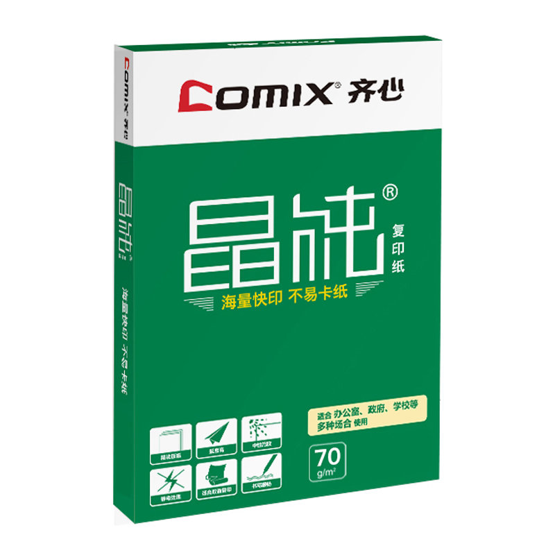 晶纯复印纸 70克 8K 4包/箱