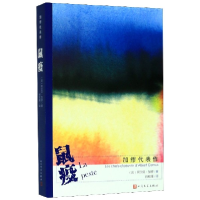 音像鼠疫/加缪代表作(法)阿尔贝·加缪|责编:黄凌霞|译者:徐和瑾