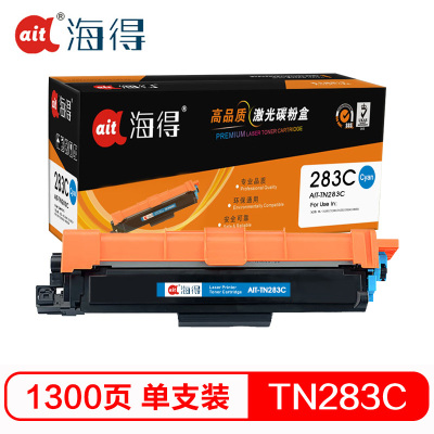 Ait海得 TN283C粉盒 专业版 AIT-TN283C蓝色 适用兄弟 HL-3160 3190 9150 9350