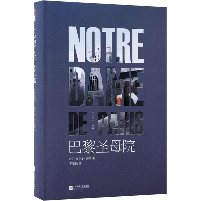 醉染图书巴黎院9787559407481