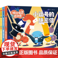 标点精灵总动员小逗号的绝密信fb30个故事和知识巧妙结合自然融入300余条标点符号用法适合中小学生阅读课外书籍 中信出版