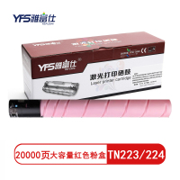 雅富仕 TN223/224大容量红色粉盒 适用柯尼卡美能达BizhubC226 C283 C266页产量20000/个