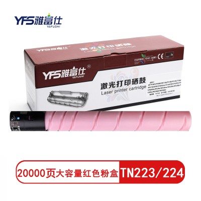 雅富仕 TN223/224大容量红色粉盒 适用柯尼卡美能达BizhubC226 C283 C266页产量20000/个