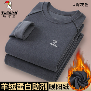 啄木鸟保暖内衣男套装秋冬德绒加绒加厚发热防寒薄款秋衣秋裤打底