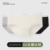 纯棉内裤女 母婴级A类棉7A抗菌中腰女士三角裤全棉透气女生底裤