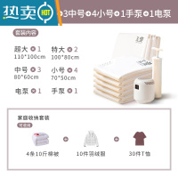 敬平真空压缩袋收纳袋装被子羽绒服衣物衣服家用棉被袋子行李箱专用 12件套[1超大2特大3中号4小号+1手泵1电泵] 大号