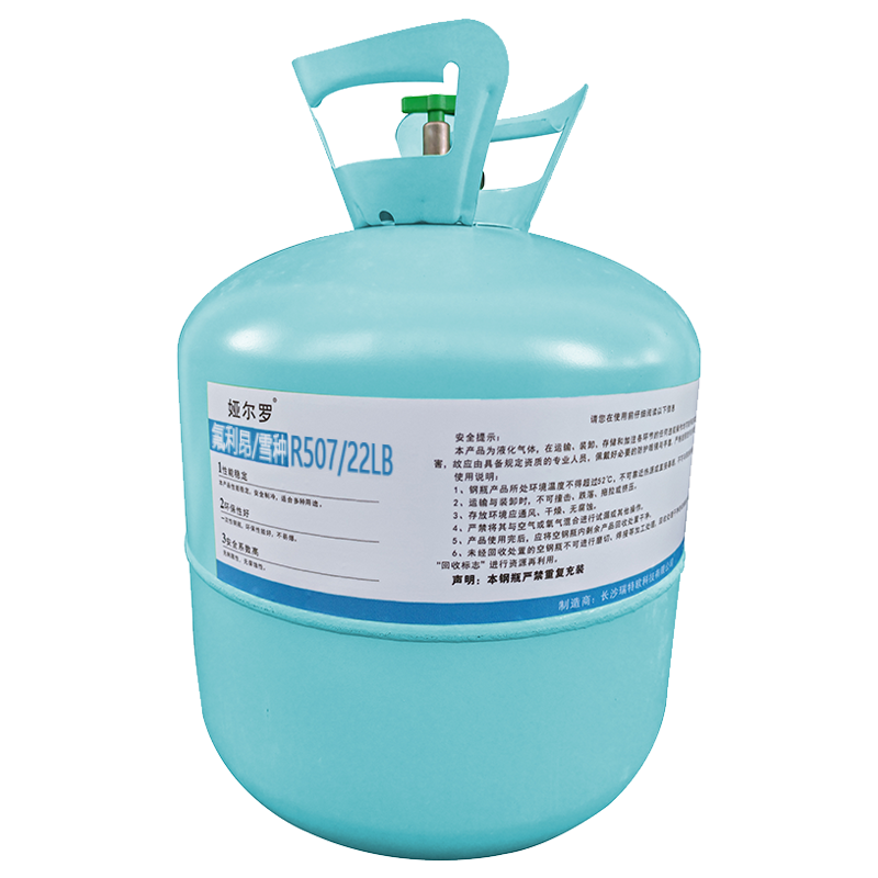 娅尔罗 氟利昂/雪种 R507/22LB 10kg/瓶