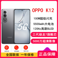 OPPO K12 星夜 8GB+256GB 5G 第3代骁龙7旗舰芯 100W超级闪充 5500mAh超长续航 十面耐摔 四年流畅 AI手机