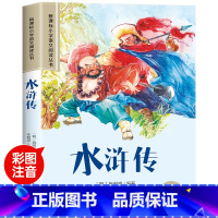 水浒传 [正版]世界100个自然奇观彩图注音版小学生一年级阅读课外书必读老师语文基础阅读配套丛书二三年级读物带拼音儿童读