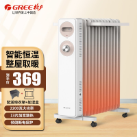 格力(GREE)取暖器 油汀 NDY22-S6022 13片2200W大功率 干衣取暖 家用 电暖器 大面积散热 电暖气