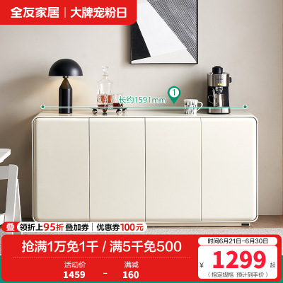 全友家居极简奶油风靠墙餐边柜厨房碗柜客厅茶水置物柜子