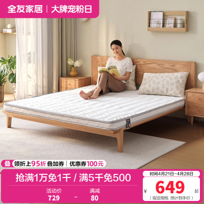 全友家居卧室家具双人床垫 椰丝热熔棉床垫 简约现代床垫1.5/1.8米棕垫