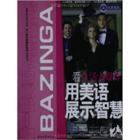 正版新书]看(生活大爆炸)用美语展示智慧江涛9787502190149