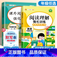 [专项练习/2本]语文+英语阅读理解全一册 小学三年级 [正版]英语阅读理解专项强化训练书三年级四年级五六年级下册小学生