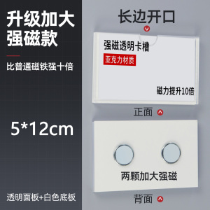 珂攸洋强磁标签牌横款
