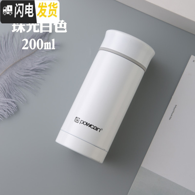 三维工匠保康小保温杯女男士 小巧304不锈钢迷你小容量磨砂 便携简约200 珠光白色200304钢印