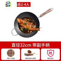 铁锅老式家用炒锅精无涂层炒菜锅燃气灶煤气专适用 FENGHOU 精32cm+精铁盖+毛巾+锅刷
