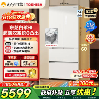 东芝冰箱548白珍珠高容全嵌60cm超薄嵌入式大容量双系统风冷无霜全自动制冰法式多门国家补贴家用电冰箱