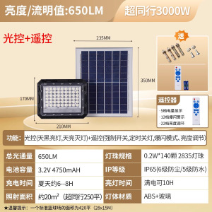 雷士照明太阳能户外灯新款路灯新农村家用庭院灯超亮大功率灯
