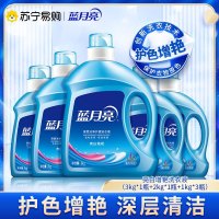 蓝月亮 亮白增艳洗衣液组合套装3kg*1瓶+2kg*1瓶+1kg*3瓶 薰衣草香 轻松去污 护色增艳